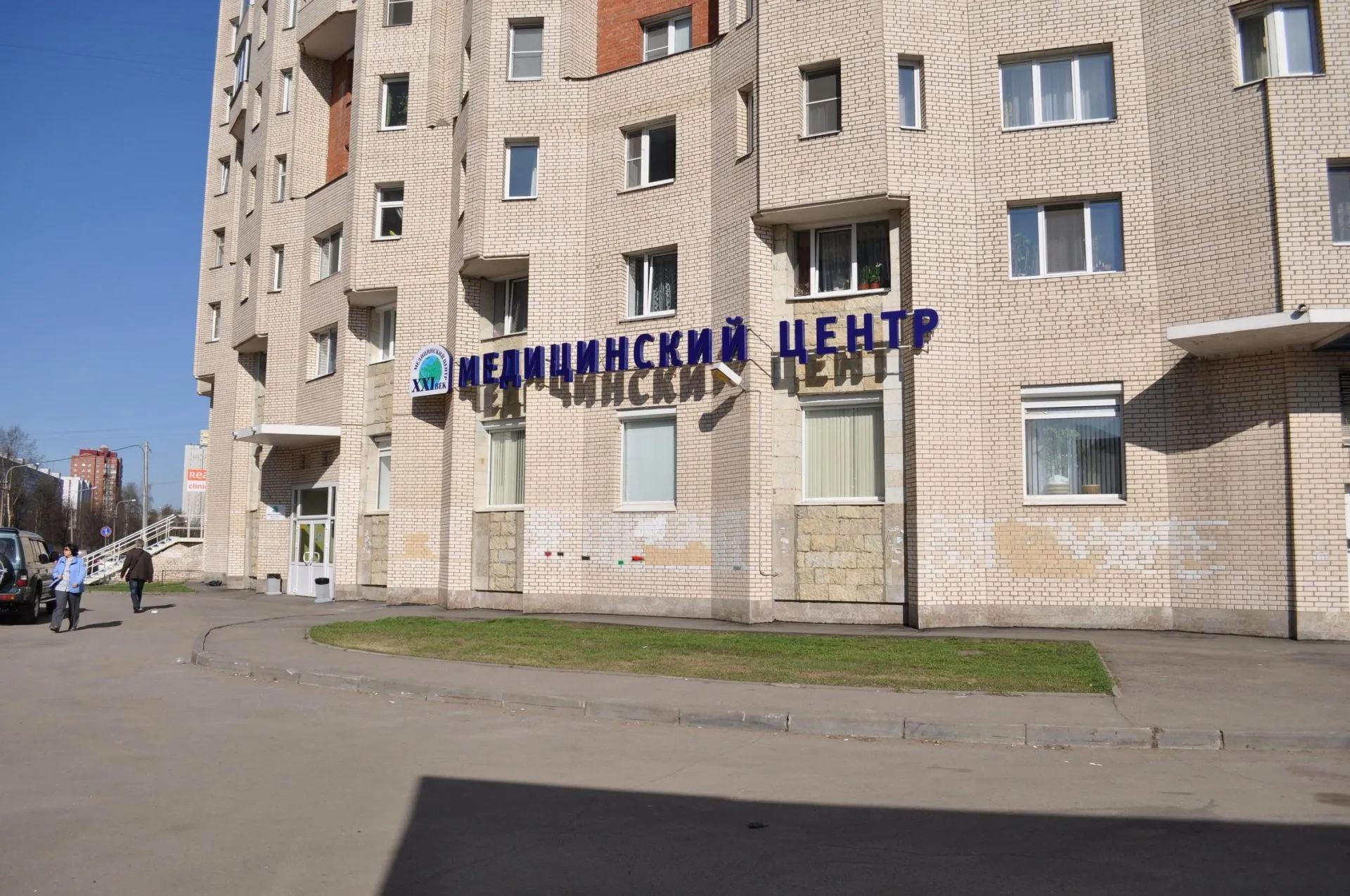 Вход в филиал медцентра XXI век в Петербурге