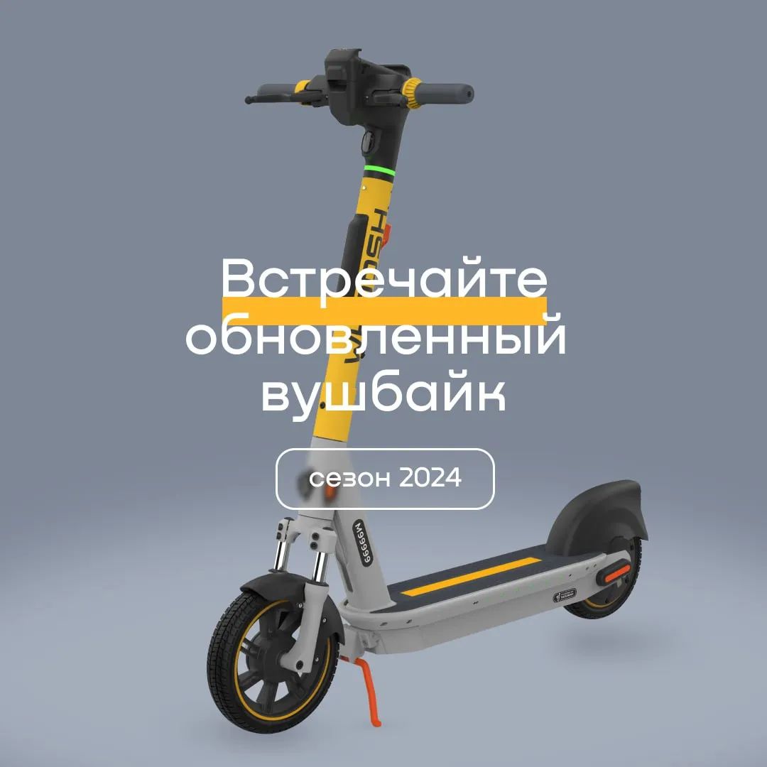 Электросамокат Whoosh на улице Петербурга