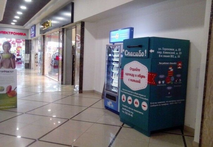 u0427u0435u0442u044bu0440u0435 u043au043eu043du0442u0435u0439u043du0435u0440u0430 u043fu043e u043fu0440u0438u0435u043cu0443 u043du0435u043du0443u0436u043du044bu0445 u0432u0435u0449u0435u0439 u0443u0441u0442u0430u043du043eu0432u0438u043bu0438 u0432 u0433u043eu0440u043eu0434u0435