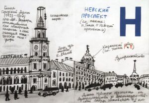 Александр Флоренский сделал серию скетчей «Петербургская Азбука» — это пейзажные зарисовки топонимов города на все буквы русского алфавита. Здесь вы найдете как многие исторические события, касающиеся города, так и данные по длине, высоте, глубине и так далее.  