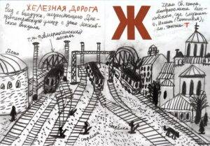 Александр Флоренский сделал серию скетчей «Петербургская Азбука» — это пейзажные зарисовки топонимов города на все буквы русского алфавита. Здесь вы найдете как многие исторические события, касающиеся города, так и данные по длине, высоте, глубине и так далее.  