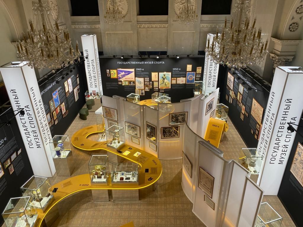 Государственный музей спорта