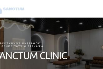 SANCTUM на Владимирской, «Лазермед» от 330 ₽, Delete с премией «ПроДокторов», SkySkin и «Милано» — 14 клиник с лицензией, аппаратами и ценами.