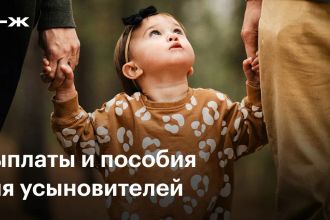 Петербургские семьи, усыновившие третьего ребенка, будут получать такую же выплату, как при рождении третьего малыша.