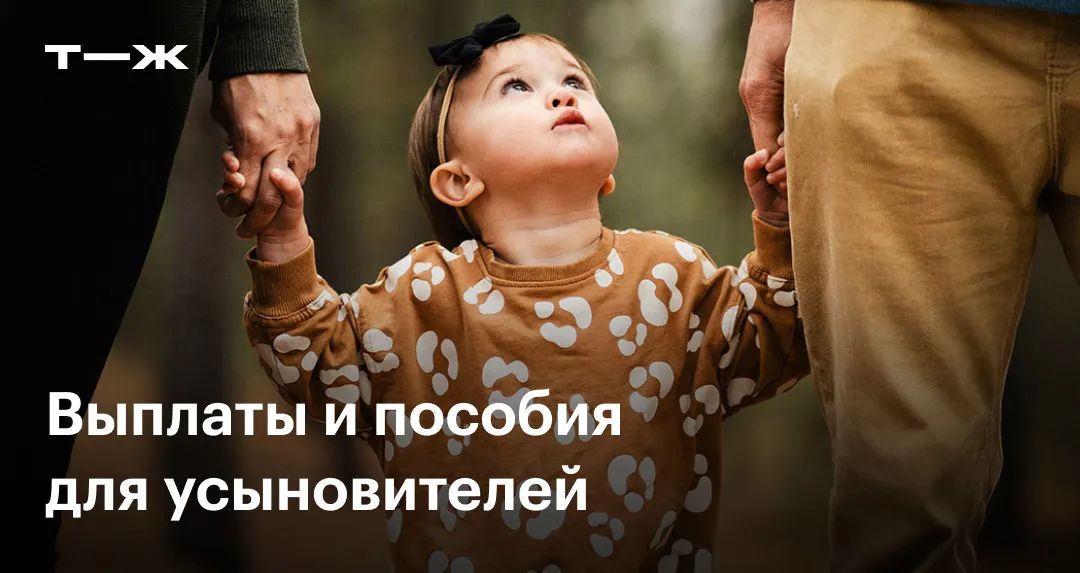 Петербургские семьи, усыновившие третьего ребенка, будут получать такую&nbsp;же выплату, как при рождении третьего малыша.