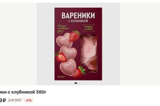 Розовые вареники в форме сердечек появились в морозильниках «Магнита» к 14 февраля — упаковка стоит 220 рублей.