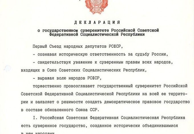 12junideklarazija 73c09