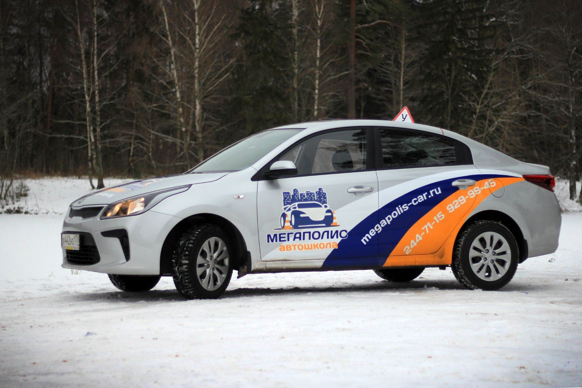 Автошкола Мегаполис в Санкт-Петербурге — обучение вождению