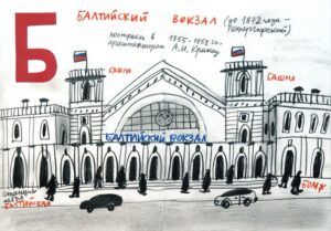 Александр Флоренский сделал серию скетчей «Петербургская Азбука» — это пейзажные зарисовки топонимов города на все буквы русского алфавита. Здесь вы найдете как многие исторические события, касающиеся города, так и данные по длине, высоте, глубине и так далее.  