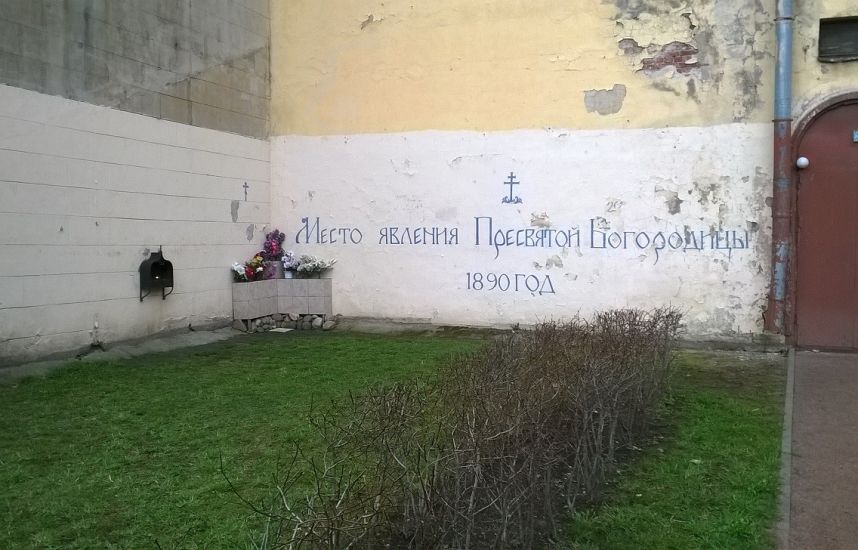 Мемориальная табличка на месте явления Богородицы в 1890 году