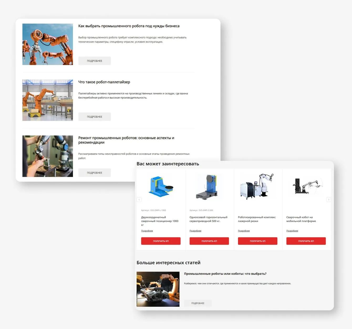 Digital-агентство Bquadro — кейс SEO-продвижения промышленного сайта
