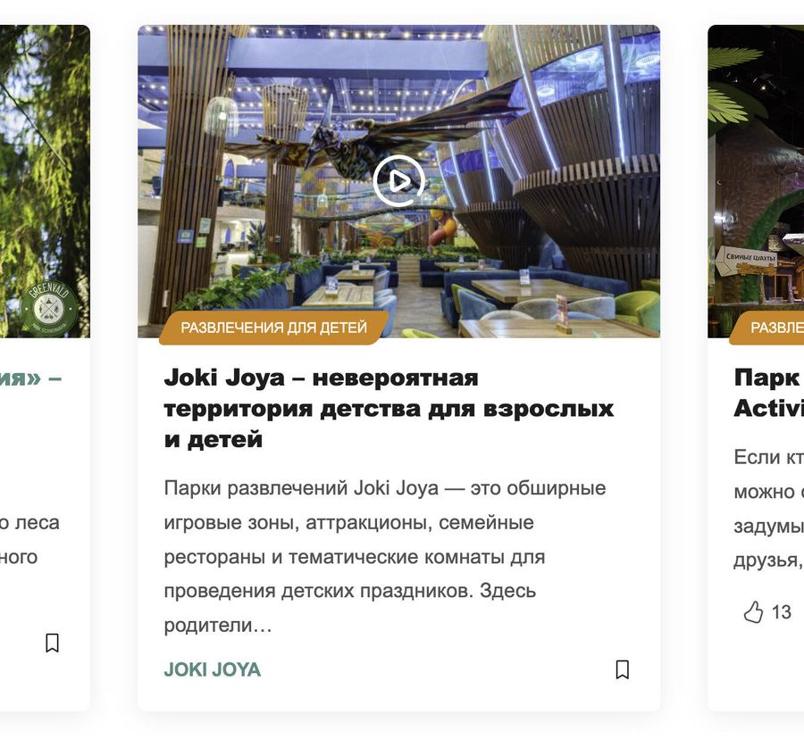 Мы не размещаем навязчивую рекламу — мы создаем полезный контент, в который органично вписываются бренды. Люди сами ищут такие подборки, а значит, ваша реклама работает точечно и эффективно.