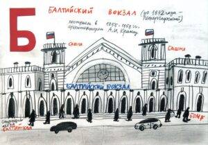 Александр Флоренский сделал серию скетчей «Петербургская Азбука» — это пейзажные зарисовки топонимов города на все буквы русского алфавита. Здесь вы найдете как многие исторические события, касающиеся города, так и данные по длине, высоте, глубине и так далее.  
