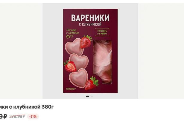 Розовые вареники в форме сердечек появились в морозильниках «Магнита» к 14 февраля — упаковка стоит 220 рублей.