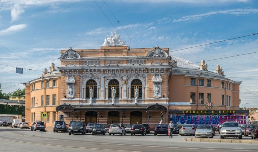 Цирк на Фонтанке