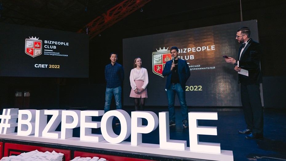 Резиденты бизнес-клуба BIZPEOPLE FAMILY в Санкт-Петербурге