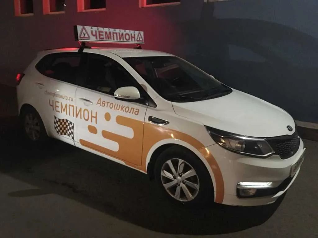 Автошкола Чемпион в Санкт-Петербурге — обучение вождению категорий A и B
