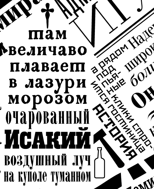 Дизайнер и иллюстратор Юрий Гордон создал занимательную карту Северной столицы, где вместо названий улиц и проспектов использованы цитаты из самых разных произведений русских писателей и поэтов. Посмотреть увеличенную карту можно здесь.
