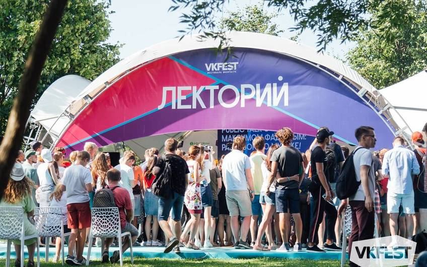 Лекторий