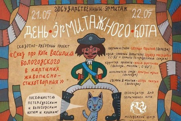 u041bu0443u0431u043au0438 u043fu0440u043e u043fu0435u0440u0432u043eu0433u043e u043au043eu0442u0430 u041fu0435u0442u0435u0440u0431u0443u0440u0433u0430 u043fu043eu043au0430u0436u0443u0442 u0432 u00abu0420u0435u0441u043fu0443u0431u043bu0438u043au0435 u043au043eu0448u0435u043au00bb