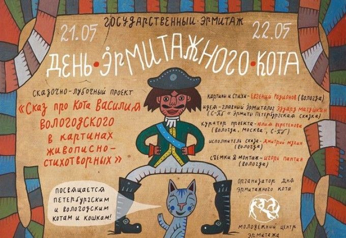 u041bu0443u0431u043au0438 u043fu0440u043e u043fu0435u0440u0432u043eu0433u043e u043au043eu0442u0430 u041fu0435u0442u0435u0440u0431u0443u0440u0433u0430 u043fu043eu043au0430u0436u0443u0442 u0432 u00abu0420u0435u0441u043fu0443u0431u043bu0438u043au0435 u043au043eu0448u0435u043au00bb