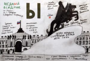 Александр Флоренский сделал серию скетчей «Петербургская Азбука» — это пейзажные зарисовки топонимов города на все буквы русского алфавита. Здесь вы найдете как многие исторические события, касающиеся города, так и данные по длине, высоте, глубине и так далее.  