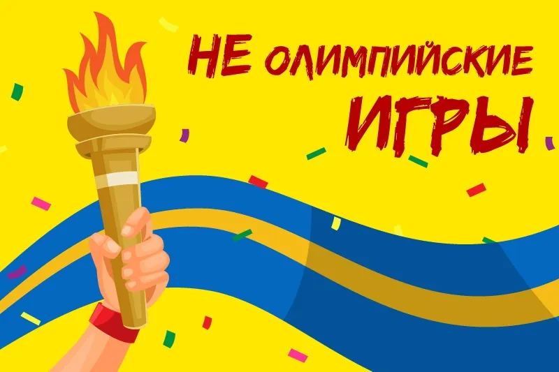 Командный тимбилдинг «НЕ олимпийские игры» от SUPER-E в Санкт-Петербурге