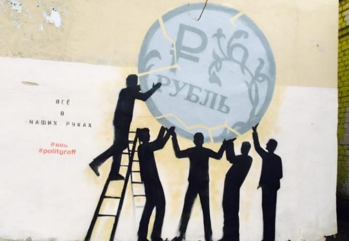 u041du0430 u041eu0431u0432u043eu0434u043du043eu043c u043au0430u043du0430u043bu0435 u043fu043eu044fu0432u0438u043bu043eu0441u044c u0433u0440u0430u0444u0444u0438u0442u0438 u043e u043fu0430u0434u0430u044eu0449u0435u043c u0440u0443u0431u043bu0435