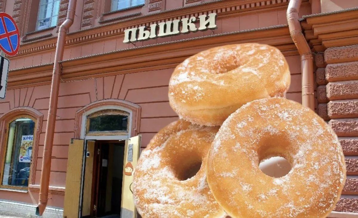 Пышки с сахарной пудрой у пышечной на Бронницкой