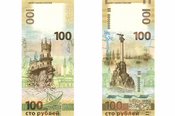 u0411u0430u043du043a u0420u043eu0441u0441u0438u0438 u0432u044bu043fu0443u0441u0442u0438u043b u0441u0442u043eu0440u0443u0431u043bu0435u0432u0443u044e u043au0443u043fu044eu0440u0443 u0432 u0447u0435u0441u0442u044c u043fu0440u0438u0441u043eu0435u0434u0438u043du0435u043du0438u044f u041au0440u044bu043cu0430