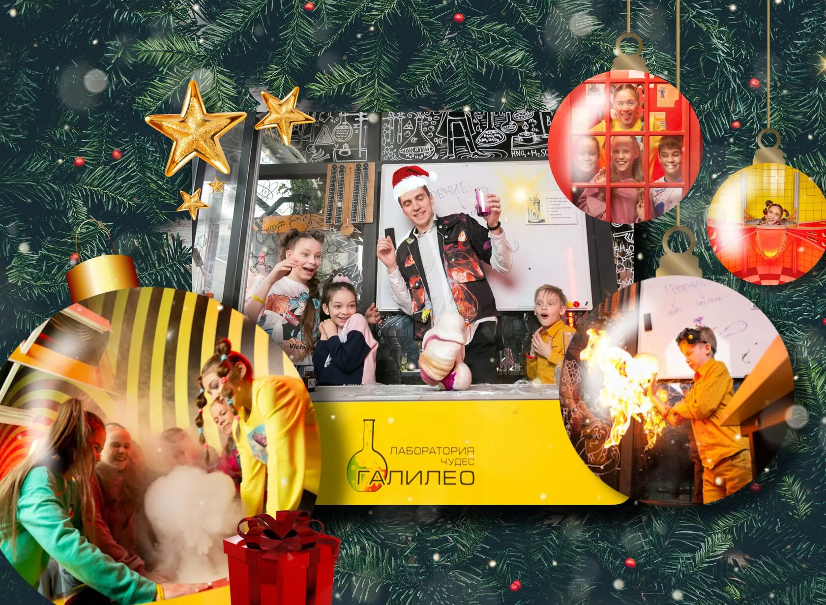 Детские ёлки в Петербурге 2026: 12 представлений от дворцовых балов до научных квестов 30 Научное шоу Фабрика Чуда в Парке чудес Галилео Петербург — эксперименты для детей