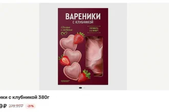 В петербургских супермаркетах сети «Магнит» к 14 февраля появился необычный сезонный продукт — розовые вареники в форме сердечек. Оригинальная новинка выпущена специально ко Дню всех влюбленных и уже начала появляться в морозильных камерах магазинов по всему городу, предлагая жителям Петербурга простой способ организовать тематический романтический ужин.