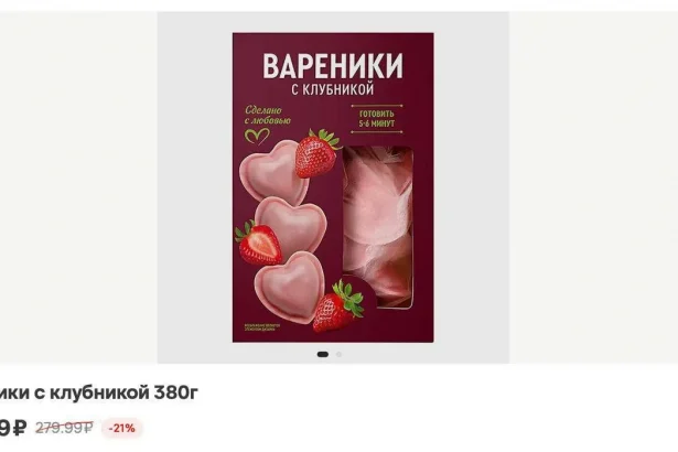 В петербургских супермаркетах сети «Магнит» к 14 февраля появился необычный сезонный продукт — розовые вареники в форме сердечек. Оригинальная новинка выпущена специально ко Дню всех влюбленных и уже начала появляться в морозильных камерах магазинов по всему городу, предлагая жителям Петербурга простой способ организовать тематический романтический ужин.