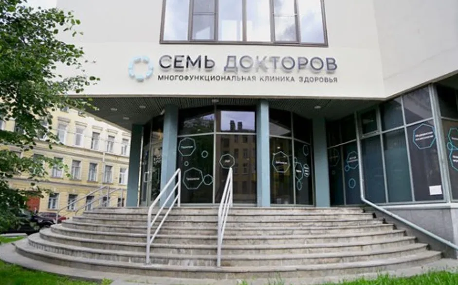КТ в Петербурге: 12 центров — срезы, дозы, цены 20 Зона ресепшен клиники «Семь докторов» на 10-й Советской улице
